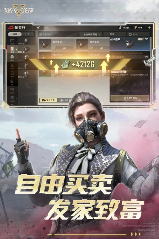 超凡先锋国际版4