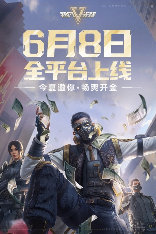 超凡先锋国际版3