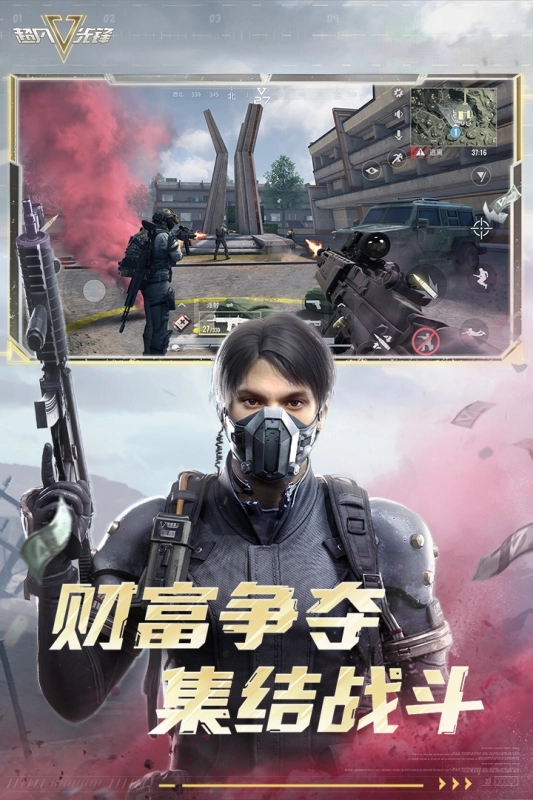 超凡先锋国际版5