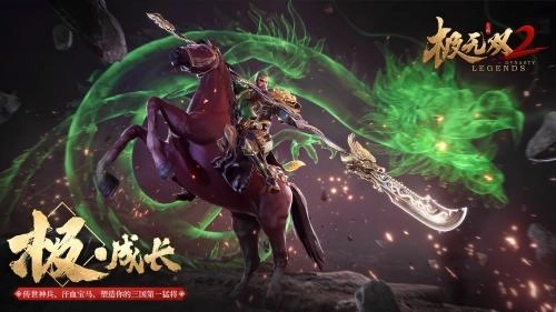 极无双23