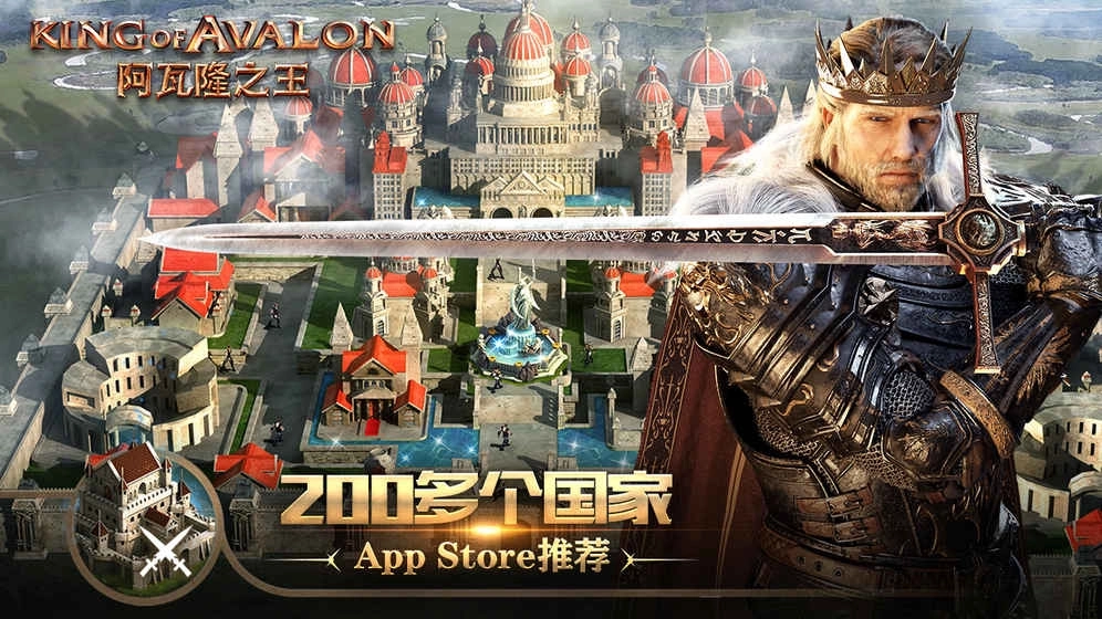 阿瓦隆之王