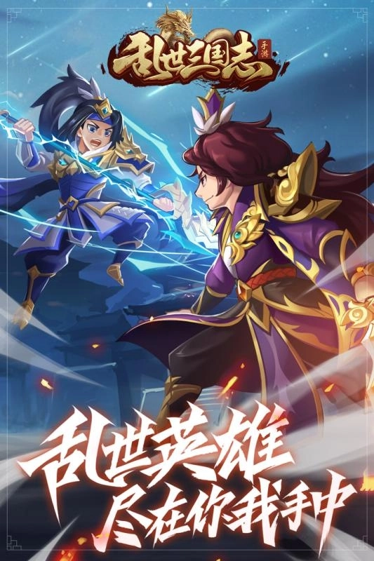 乱世三国志5