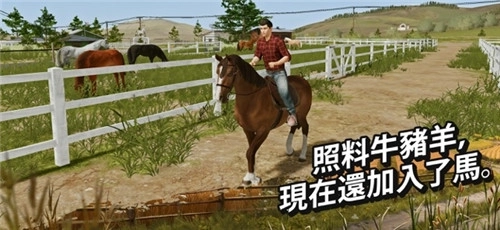 模拟农场20