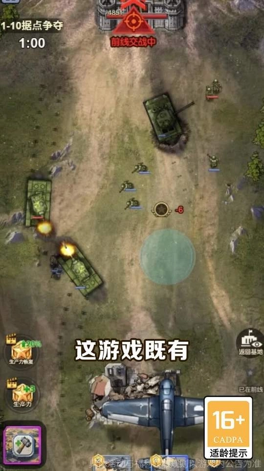指令突击