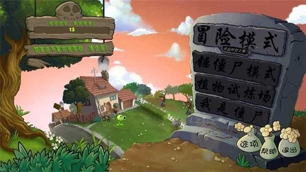 植物大战僵尸TV版