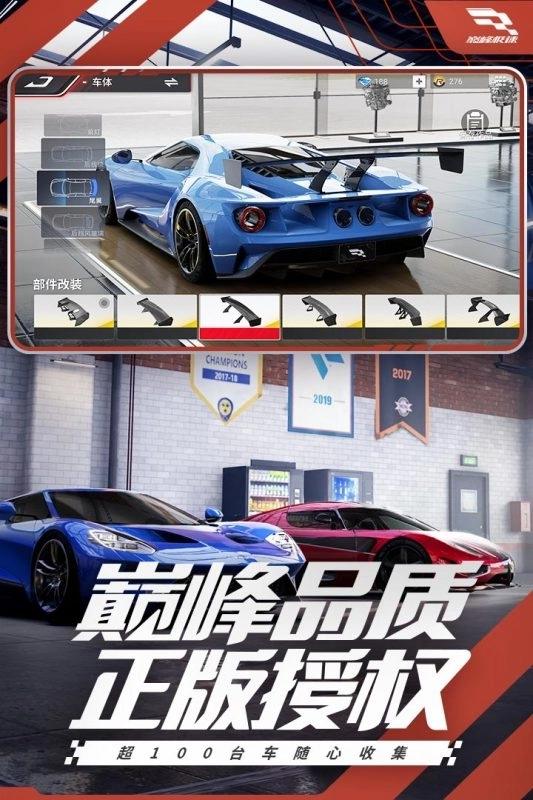 巅峰极速国际服4