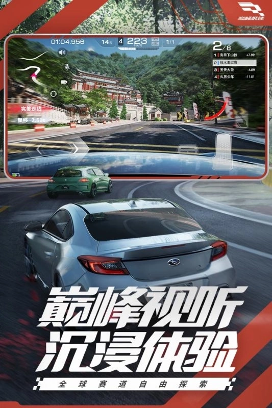 巅峰极速国际服3