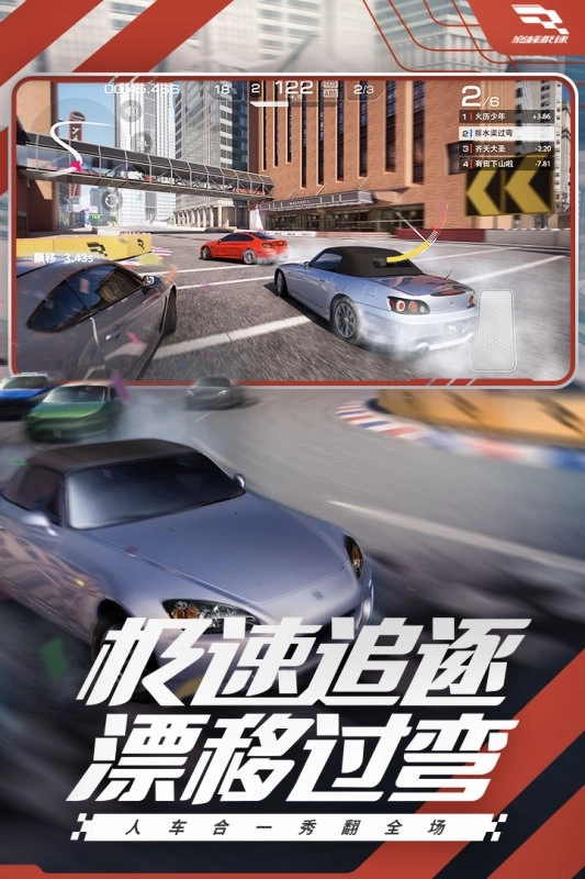 巅峰极速国际服5