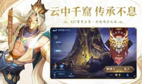 王者荣耀国标版