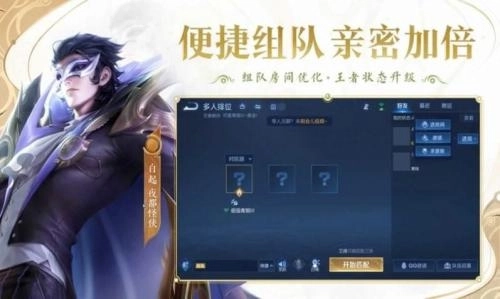 王者荣耀国标版