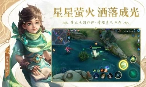 王者荣耀国标版
