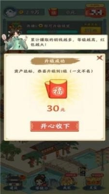 梦想庄园红包版