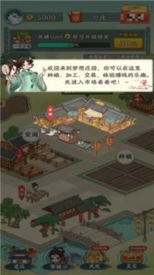 梦想庄园红包版