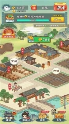 梦想庄园红包版