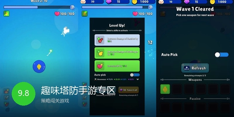 趣味塔防手游专区