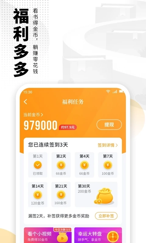 爱看书免费小说截图4
