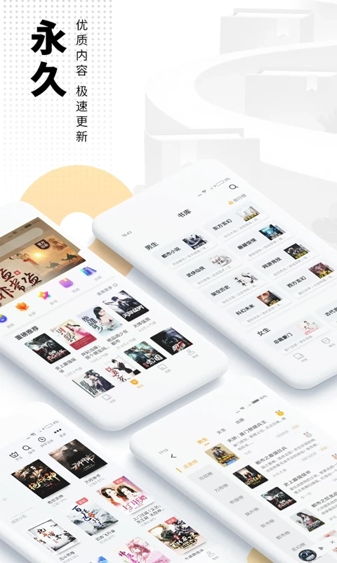 爱看书免费小说截图3