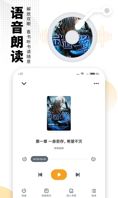 爱看书免费小说截图0