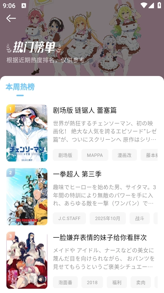 嗷呜动漫免广告版截图2