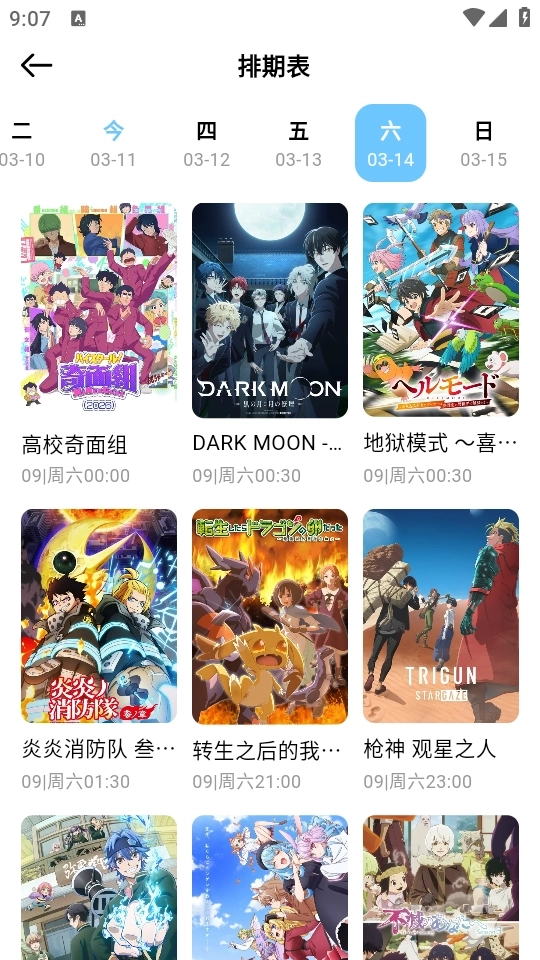 嗷呜动漫免广告版截图0