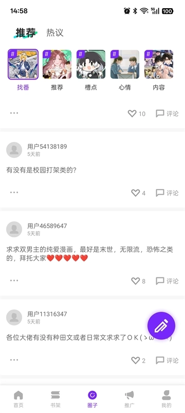 零界绘漫画免费版1