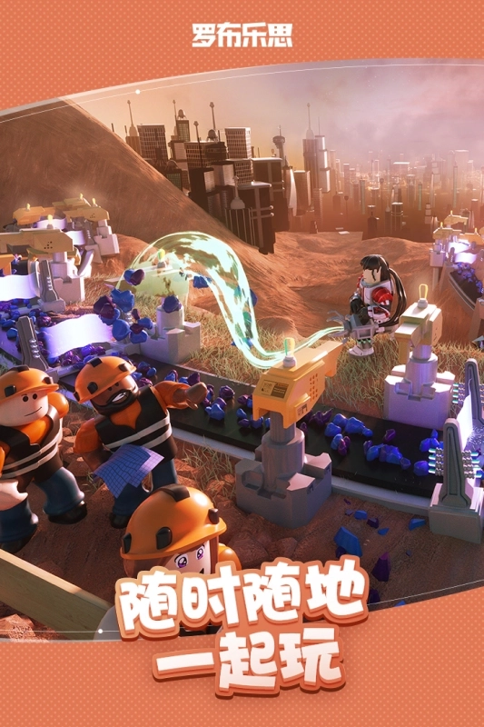 罗布乐思中文版2