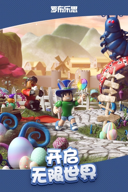 罗布乐思中文版5