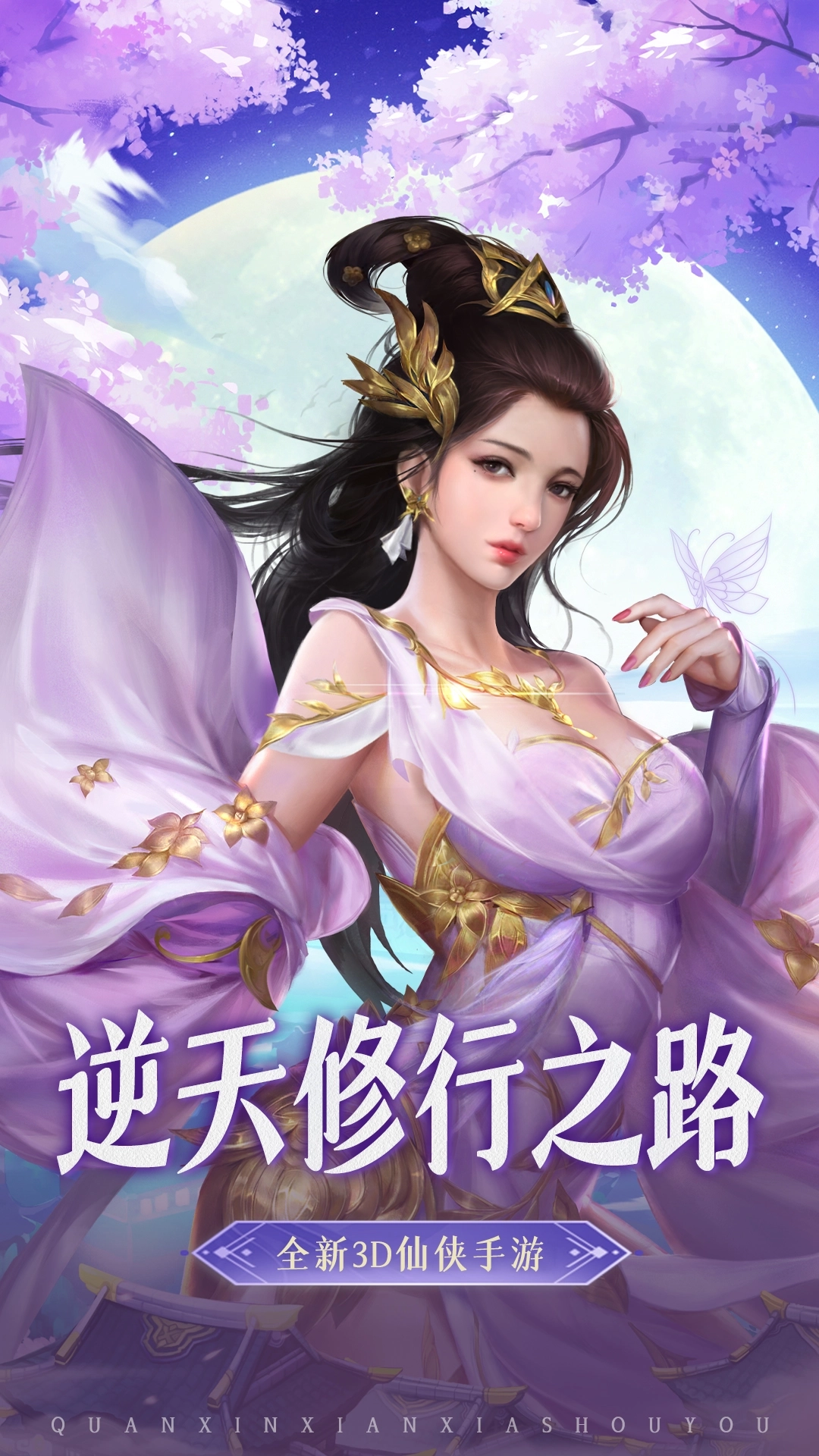 一剑斩仙之仙界传说2