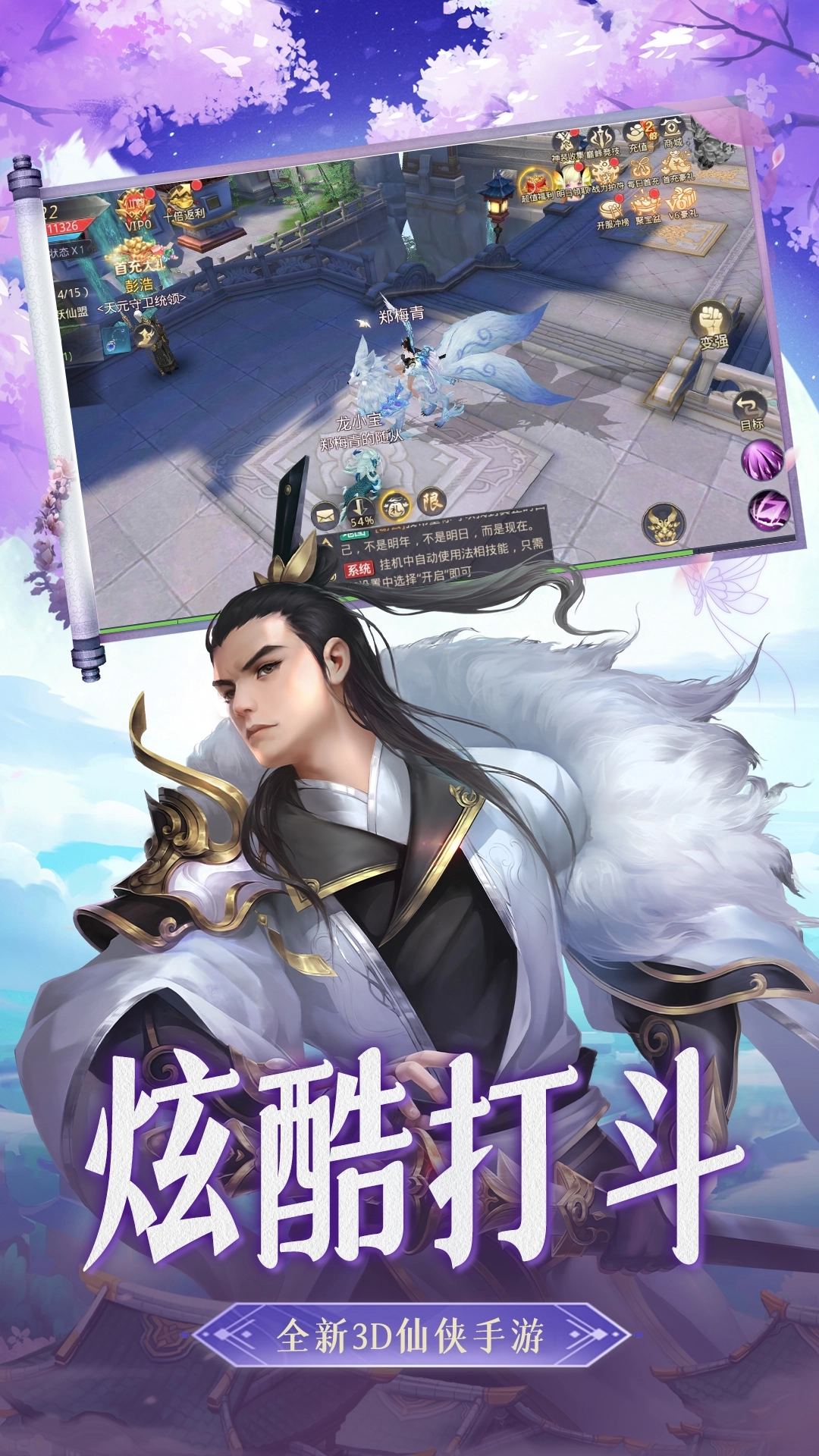 一剑斩仙之仙界传说3