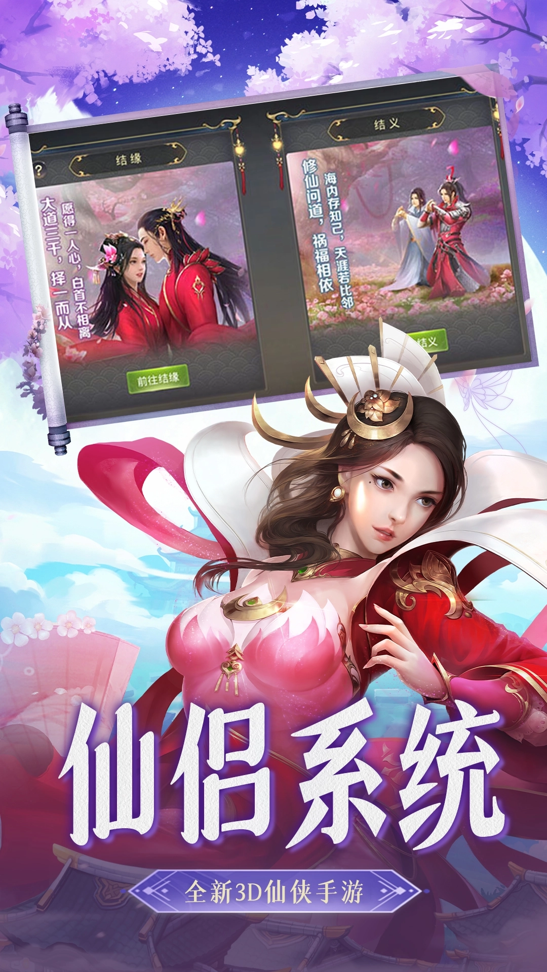 一剑斩仙之仙界传说4
