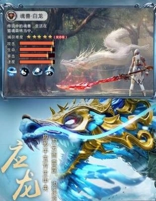 山海经异兽录手机版