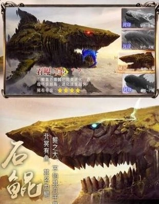 山海经异兽录手机版