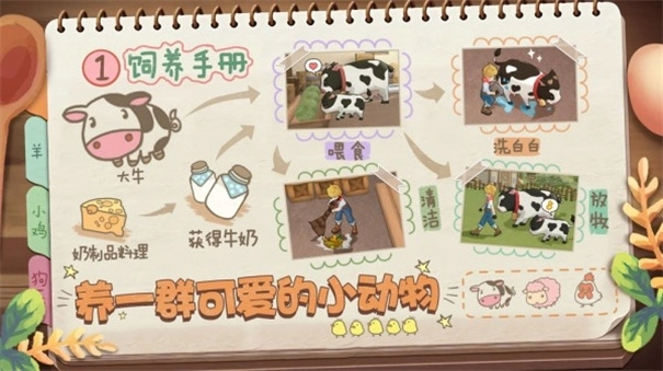 精灵养殖播种牧场1