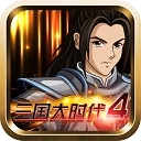 三国大时代