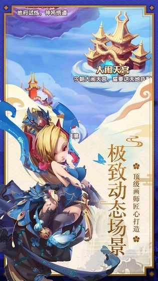 少年西游记之破晓