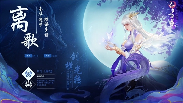 仙梦奇缘2