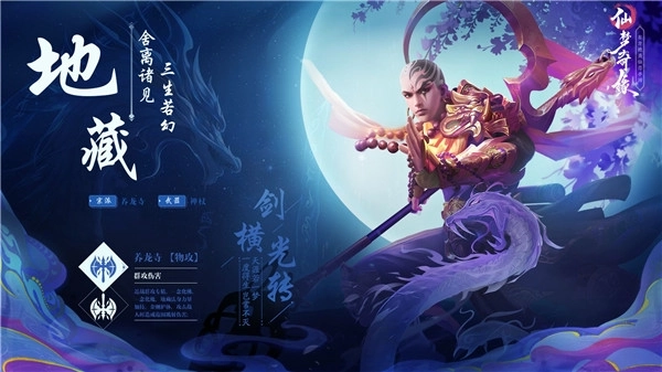 仙梦奇缘5