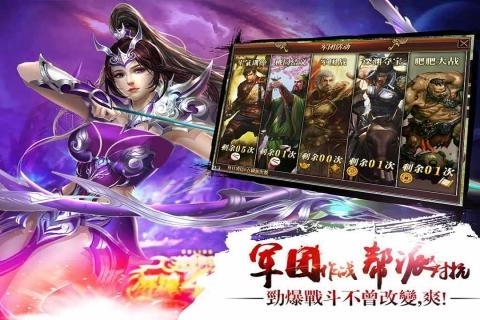 真三国快打安卓版2