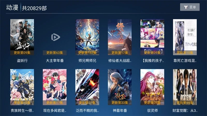 怡家影视手机版