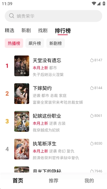 围观短剧截图3