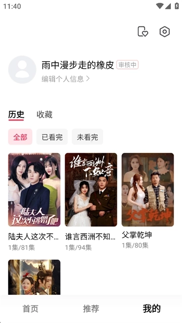 围观短剧截图1