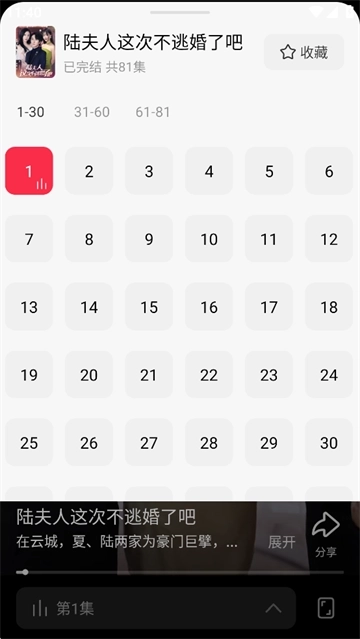 围观短剧截图0
