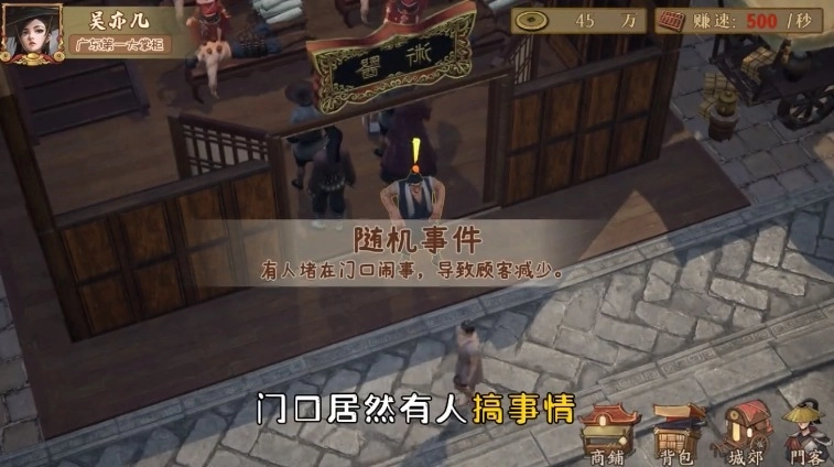 第一掌柜1