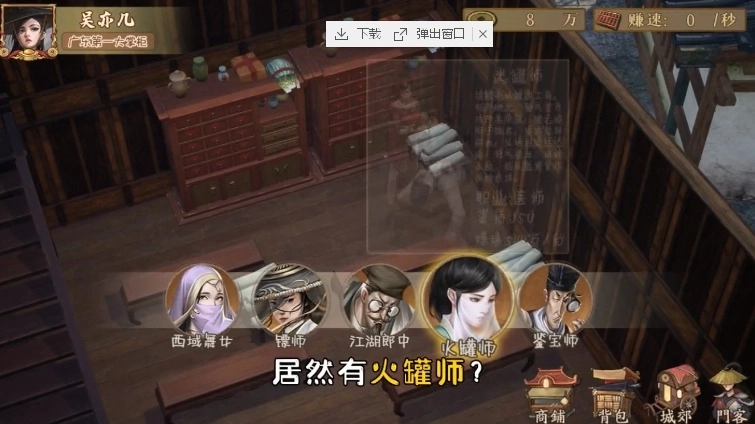 第一掌柜3