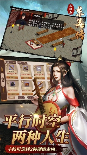 三国志东吴传手机版4