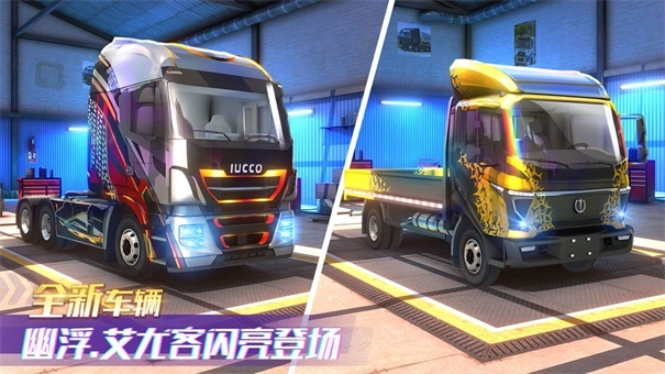 卡车之星正版