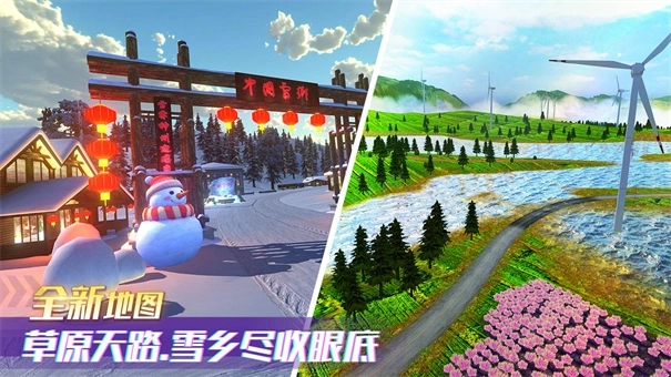 卡车之星正版