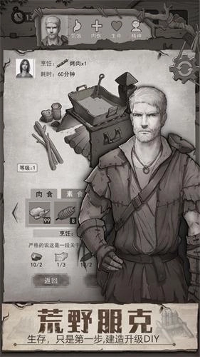 荒野日记完整版下载