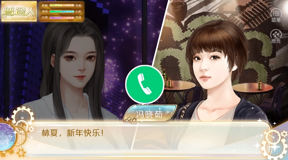天朝相亲图鉴手机版下载