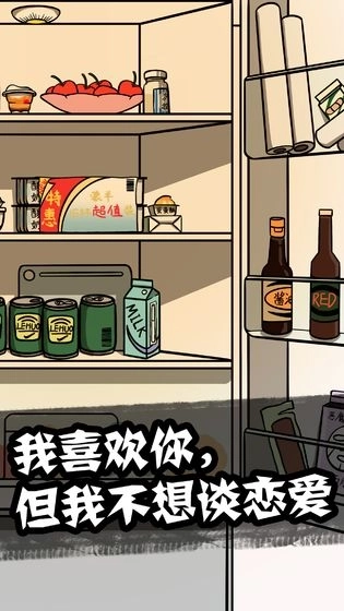 他也是我男朋友游戏单机版下载